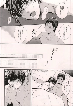 Page 21 of Ore no Kagami ga Konna ni Kawaii Wake ga Nai
