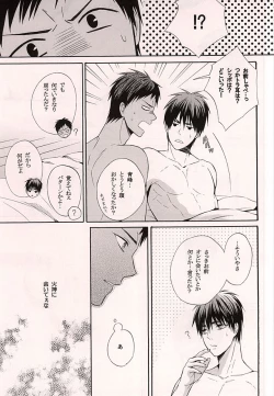 Page 28 of Ore no Kagami ga Konna ni Kawaii Wake ga Nai