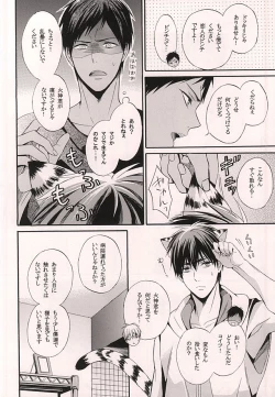 Page 3 of Ore no Kagami ga Konna ni Kawaii Wake ga Nai