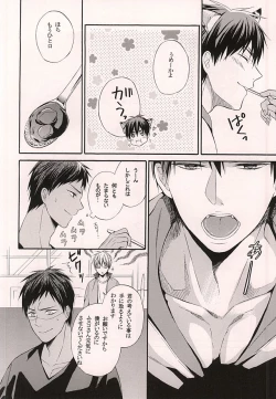 Page 7 of Ore no Kagami ga Konna ni Kawaii Wake ga Nai