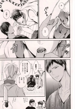 Page 8 of Ore no Kagami ga Konna ni Kawaii Wake ga Nai