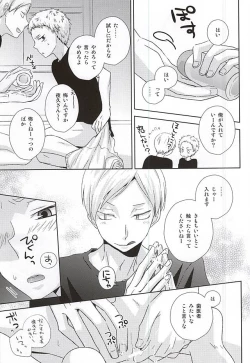 Page 16 of HOWtoPLAY tutrial