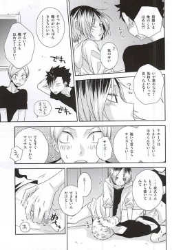 Page 24 of HOWtoPLAY tutrial