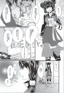 Page 2 of Zenmon no Kyonshii Koumon no Kijin