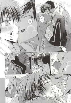 Page 17 of 恋するイヤープラグ