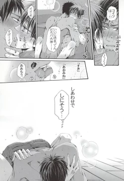 Page 24 of 恋するイヤープラグ