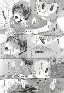 Page 29 of 恋するイヤープラグ