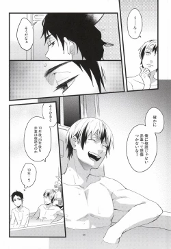 Page 41 of Ato Nan Nichi Ato Nankai