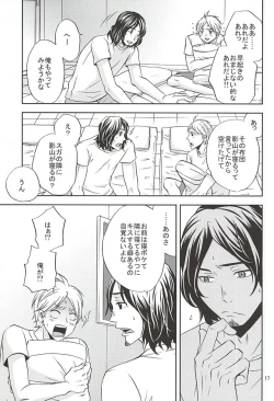 Page 16 of Epikyurian