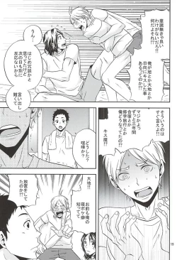 Page 18 of Epikyurian