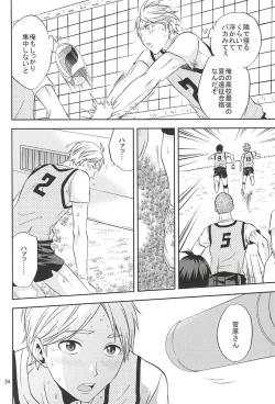 Page 23 of Epikyurian