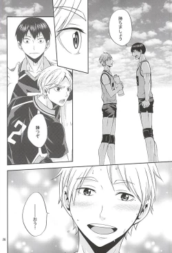 Page 25 of Epikyurian