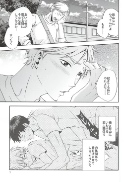 Page 6 of Epikyurian