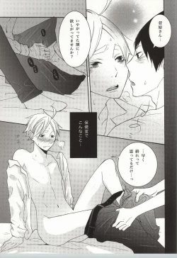 Page 20 of Bokura Nari no Koi.