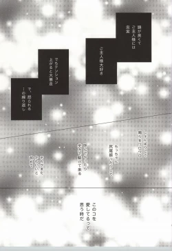 Page 32 of Bokura Nari no Koi.