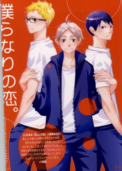 Page 44 of Bokura Nari no Koi.