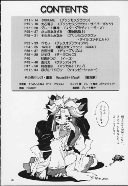 Page 3 of Nobless Oblige