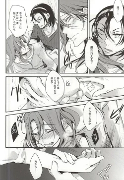 Page 22 of Makishima Yuusuke wa Sore o Gaman Dekinai.