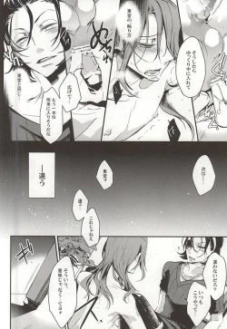 Page 28 of Makishima Yuusuke wa Sore o Gaman Dekinai.