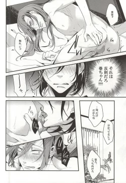 Page 30 of Makishima Yuusuke wa Sore o Gaman Dekinai.