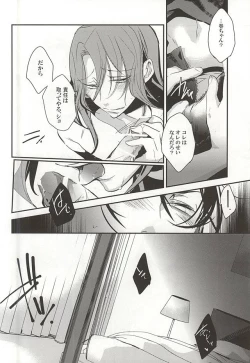 Page 32 of Makishima Yuusuke wa Sore o Gaman Dekinai.
