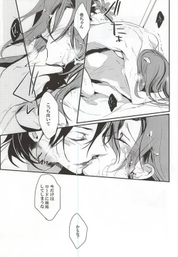 Page 35 of Makishima Yuusuke wa Sore o Gaman Dekinai.