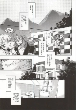 Page 3 of Makishima Yuusuke wa Sore o Gaman Dekinai.
