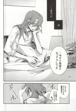 Page 4 of Makishima Yuusuke wa Sore o Gaman Dekinai.