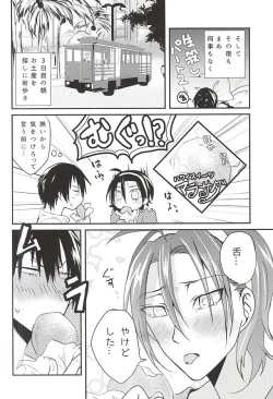 Page 15 of Hajimete o Omae to.