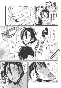 Page 22 of Hajimete o Omae to.