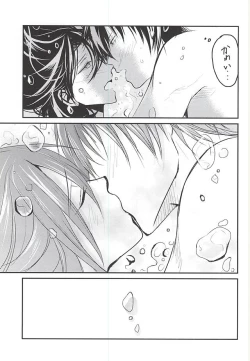 Page 32 of Hajimete o Omae to.