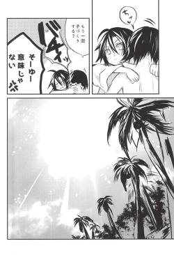 Page 37 of Hajimete o Omae to.