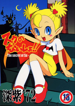 Download Su no Naisho!!