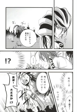 Page 4 of Toudoukun to Sono Seiheki o Naosou to Funtou suru Toudou-san no Ohanashi.