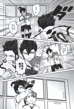 Page 7 of Ore to Tsurugi to Nise Tsurugi