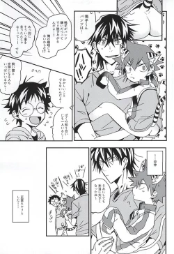 Page 14 of Naruko-kun! Sosou wa Ikemasen!
