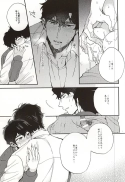 Page 28 of Oyasumi Paradox