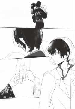 Page 2 of Kamikemono Shirasawa wa Kodomo ga Hoshii