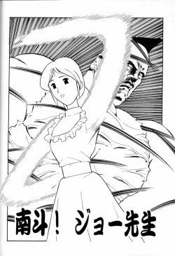 Page 119 of Hara Hara Dokei Final Calpis Theater 7:30