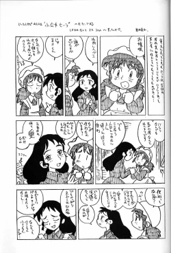 Page 144 of Hara Hara Dokei Final Calpis Theater 7:30