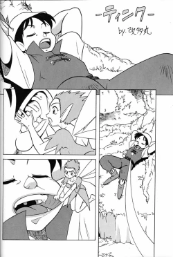 Page 151 of Hara Hara Dokei Final Calpis Theater 7:30