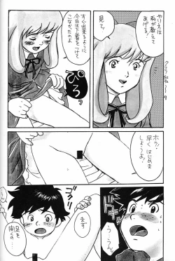 Page 189 of Hara Hara Dokei Final Calpis Theater 7:30