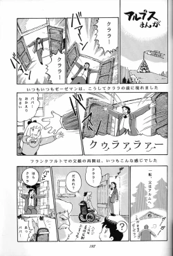 Page 196 of Hara Hara Dokei Final Calpis Theater 7:30