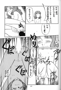 Page 200 of Hara Hara Dokei Final Calpis Theater 7:30