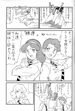 Page 202 of Hara Hara Dokei Final Calpis Theater 7:30
