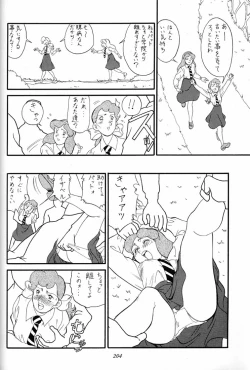 Page 203 of Hara Hara Dokei Final Calpis Theater 7:30