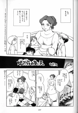 Page 224 of Hara Hara Dokei Final Calpis Theater 7:30