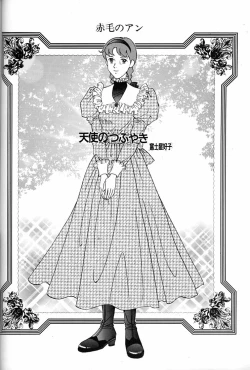 Page 237 of Hara Hara Dokei Final Calpis Theater 7:30