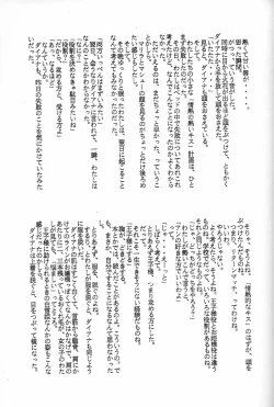 Page 274 of Hara Hara Dokei Final Calpis Theater 7:30