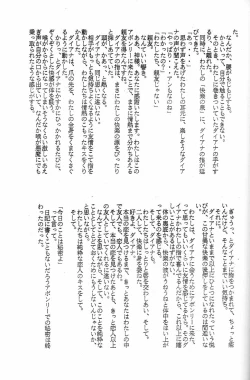 Page 278 of Hara Hara Dokei Final Calpis Theater 7:30